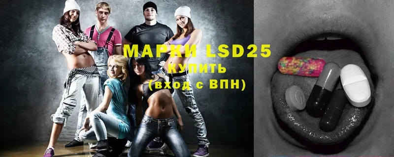 LSD-25 экстази ecstasy  Куйбышев 